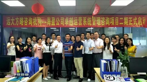 企业竞争力打造 深圳海盈线材科技携手远大方略落地咨询管理项目